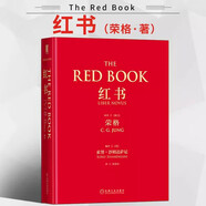 正版書籍】紅書·贈明信片THE RED BOOK心理學(xué)大師榮格經(jīng)典著作周黨偉譯未發(fā)現(xiàn)的自我金華的秘密榮格自傳等P 紅書 ·囎明信片THE RED BOOK心理學(xué)大師榮格經(jīng)