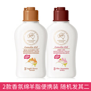 澳芝曼（G＆M）綿羊油綿羊脂滋潤維E霜晚霜鴯鹋香氛組合補水保濕滋潤維E面霜身體 旅行套裝-綿羊油香氛護膚