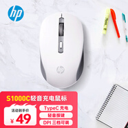 惠普（HP）S1000C無線鼠標(biāo) 可充電TypeC辦公鼠標(biāo) 家用/商務(wù)辦公/筆記本/臺(tái)式機(jī)USB接口即插即用 鼠標(biāo)無線白色
