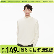 棉的美學(xué)純色內搭毛線(xiàn)衣潮流針織衫內搭高領(lǐng)毛衣男高級感保暖長(cháng)袖男女同款 「軟綿綿像暖云」羽冬白 M 「推薦100-120斤」