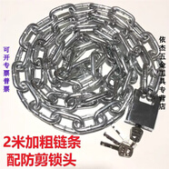 京純加粗加長(cháng)鏈條防盜鏈子防剪鐵鏈鎖三輪車(chē)自行車(chē)電動(dòng)電瓶車(chē)鎖大門(mén)鎖 2米中號加粗鏈條+防剪鎖