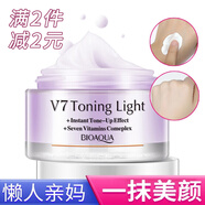 泊泉雅v7素顏霜懶人面霜遮瑕隔離保濕提亮均勻膚色清透打底裸妝化妝品 【柔皙隔離紫】50g/瓶