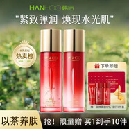 韓后（Hanhoo）紅石榴紅茶酵素套緊致淡紋抗皺護(hù)套生日禮物送老師畢業(yè)禮物搶先購 紅茶酵素精粹水乳2件套