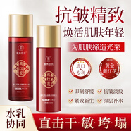 佰萃萊藏紅花肌底煥活精華水120ml+藏紅花肌底煥活精華乳120ml 組合套裝