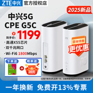 中興MC801A1 5Gcpe路由器隨身wifi6企業(yè)級插卡4G5G全網(wǎng)通千兆網(wǎng)口無線寬帶 中興G5C【高通芯片 WiFi6】
