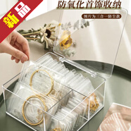 雨陽洋 EWINVOS防氧化首飾盒手飾品密封袋子耳環(huán)耳釘項鏈耳飾手串收納袋包 帶蓋三合一防塵款大號10個中號30