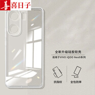 喜日子適用于vivo iQOO Neo9/Pro手機殼保護套透明軟殼鏡頭全包防摔簡約 透明殼+水凝膜*2片裝 vivo iQOONeo9