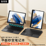 智思慧適用三星Galaxy Tab A8藍(lán)牙鍵盤(pán)保護(hù)套10.5英寸 磁吸可拆卸硅膠殼 平板超薄智能觸控背光鍵盤(pán) 黑色