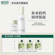 相宜本草四倍蠶絲護(hù)膚套組深層補(bǔ)水保濕光澤水潤七夕送老婆女友禮物 2件套（面霜+保濕乳）