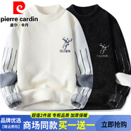 皮爾卡丹（pierre cardin）【2件】毛衣男秋冬季新款加厚保暖半高領(lǐng)男士打底針織衫男毛線(xiàn)衣 159米白+黑色 2XL