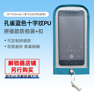 謹秘聚合PU全包款防拍照手機袋手機保密套袋禁止拍照手機殼工廠(chǎng)員工保密袋工廠(chǎng)車(chē)間禁止拍照手機袋 藍色十字紋PU雙磨砂袋+扣