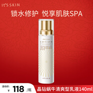伊思（It’s skin）晶鉆蝸牛乳液140ml 保濕修護(hù)舒緩緊致 清爽型【油皮救星】
