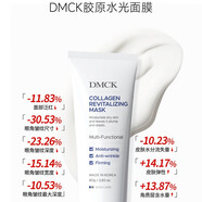 DMCK人皮膠原撕拉面膜蛋白灌注涂抹式面膜緊致輪廓抗皺淡紋水潤保濕霜 80g*3支【防偽可查】贈面膜刷*1 DMCK人皮膠原撕拉面膜