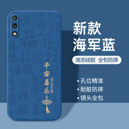 揚(yáng)聚特華為ART-AL00x手機(jī)殼暢享10新款保護(hù)套ART-AL00M液態(tài)硅膠新品4G全包軟殼防摔超薄創(chuàng)意時尚外殼男女 藍(lán)【JT平安喜樂】送鋼化膜 ART-AL00x