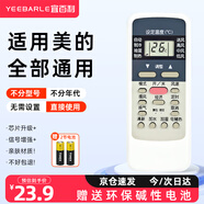 宜百利 適用于美的空調(diào)遙控器柜機(jī)掛機(jī)中央空調(diào)通用 R51D/C RN51K/F遙控板5438