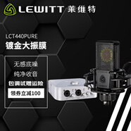 萊維特（LEWITT） LCT440PURE電容麥克風(fēng)  電容話筒 手機(jī)電腦通用喊麥主播直播錄音電腦K歌麥克風(fēng)聲卡直播設(shè)備套裝 萊維特LCT440PURE+艾肯4nano電腦聲卡