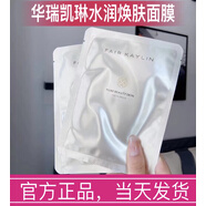 華瑞凱琳素養(yǎng)水潤(rùn)煥膚面膜蠶絲補(bǔ)水保濕修復(fù)滋潤(rùn)鎖水舒緩過(guò)敏煥亮 #1#