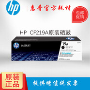 惠普hp原裝18a墨盒m104w m132a m132nw m132snw m132fwfn粉盒硒鼓 原裝19A成像鼓