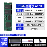 英特爾（Intel）670P 660P 512G 1TB 2TB NVME 臺式SSD筆記本M2硬盤 英特爾670P 3.0/盒裝國行 512GB