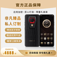 克里特2024新款上市輕奢高端商務(wù)旗艦5G手機(jī)全網(wǎng)通雙卡雙待隱私加密手機(jī) 耀夜黑 12+256G