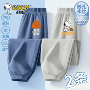 史努比兒童冰絲褲男童2025新款男孩休閑防蚊褲酷帥童裝男大童運(yùn)動(dòng)褲 毛線努比K牛仔藍(lán)+籃球努比K灰 130