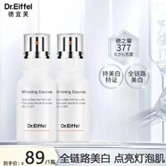 德宜芙377精華液提亮VC煙酰胺泛醇面部嫩膚 30ml 一瓶/