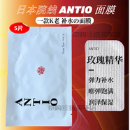 ANTIO日本本土院線(xiàn)面膜htc高濃度干細包鎂白補水修復抗衰VC保濕美容院 玫瑰面膜5片（彈力補水）