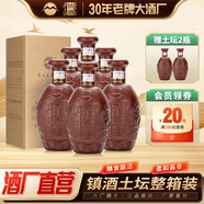 鎮(zhèn)【貴州人愛喝的酒】五星酒廠 鎮(zhèn)酒土壇裝醬香型糧食白酒425ml 50度 425mL 6瓶