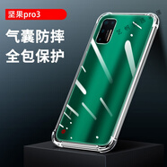 尼納斯堅果r2手機殼適用錘子Rpro/pros保護套R氣囊/pro鋼化膜透明氣囊防摔硅膠殼新款 3堅果pro3綠/白/黑【氣囊防摔透 堅果手機其他型號