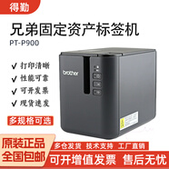 兄弟標簽機PT-P900固定資產(chǎn)標簽打印機P900W無線p910bt藍牙不干膠 全新正品PT-P950NW網(wǎng)絡(luò)共享