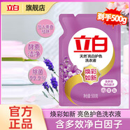 立白洗衣液亮白去漬護彩低泡易漂不傷手機洗無(wú)殘留家用洗衣液留香 亮白洗衣液500g*1袋