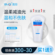 雅奇（YAQI）水楊酸控油面膜水洗型深層清潔涂抹泥膜補(bǔ)水女 100g