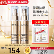 歐萊雅（LOREAL） 防曬隔離霜女多重防護(hù)小金管臉部遮瑕保濕紫外二合一戶外學(xué)生 小金管30ml*2