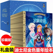 全20冊迪士尼經(jīng)典動(dòng)畫(huà)電影故事 繪本注音版3-6-8歲幼兒童經(jīng)典童話(huà)故事迪士尼繪本圖畫(huà)書(shū)卡通動(dòng)漫幼兒園小學(xué)生課外書(shū)籍親子閱讀小美人魚(yú)書(shū)白雪公主冰雪奇緣獅子王花木蘭木偶奇遇記 【彩圖無(wú)拼音】共50冊-迪