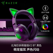 雷蛇（Razer）北海巨妖萌貓版V2藍(lán)牙版 無線頭戴式電競游戲耳機(jī) 網(wǎng)紅貓耳 RGB燈效  黑色 適配三角洲行動