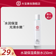大寶水凝保濕系列套裝 水乳精華面霜男女護膚保濕爽膚護膚 柔膚水150ml
