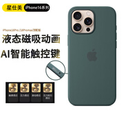 星仕美【按鍵全包】iPhone16promax手機(jī)殼蘋果16/pro磁吸動(dòng)畫液態(tài)硅膠殼大孔保護(hù)套16plus簡約防摔軟殼 【胡綠色】磁吸動(dòng)畫*AI按鍵包裹 蘋果16Pro MAX
