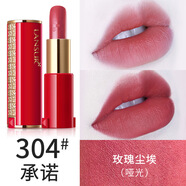 蘭瑟口紅顯白絲絨口紅裸色唇膏釉女不易沾杯豆沙裸色牛血色 304承諾