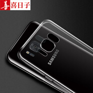 喜日子 適用于三星s8手機(jī)殼三星S8+保護(hù)套 適用于三星S8/S8+ 三星s8【小屏】-透明殼