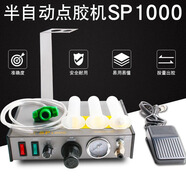 華佰全自動(dòng)打膠機(jī)數(shù)顯灌膠機(jī)滴膠機(jī)玻璃膠硅膠打膠機(jī)點(diǎn)膠機(jī)真空回吸 SP-1000半自動(dòng)點(diǎn)膠機(jī)