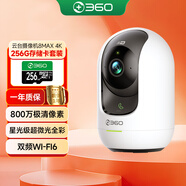 360攝像頭8MAX 4K版 800萬云臺家用攝像頭家用監(jiān)控手機遠程監(jiān)控器360度夜視全景+256G存儲卡