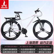 鳳凰（PHOENIX） 上海鳳凰山地自行車成人男士女式學(xué)生變速寬胎越野賽車公路單車 【順豐】鋁架三刀輪白95%免安裝 26寸24速【全軸承+禮包】