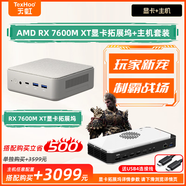 天虹天虹【新品ZNRS】AMD迷你主機(jī)銳龍R5-6600H高配diy準(zhǔn)迷你電腦dd 主機(jī)+RX 7600M XT外置顯卡 【DIY準(zhǔn)-無(wú)內(nèi)存/硬盤/WiFi6】