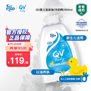 QV嬰兒沐浴油泡澡油500ml意高(Ego)兒童寶寶嬰幼兒新生兒滋潤沐浴露