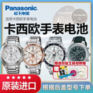 松下（Panasonic）適用于卡西歐手表電池2711 EF-500 502 513 530 540原裝CASIO石英表專(zhuān)用紐扣電子日本進(jìn)口 1粒 2711 EF-530專(zhuān)用電池