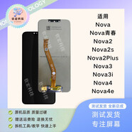 華為（HUAWEI）欽宏適用華為novanova2nova3nova4屏幕總成帶框原裝 HWI-AL00 nova2Plus 白 無(wú)框總成 BAC-AL0 屏幕