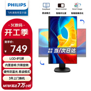 飛利浦（PHILIPS） 23.8英寸 LGD-IPS 硬件防藍光 全高清 音響 旋轉(zhuǎn)升降 網(wǎng)課辦公顯示器 節(jié)能電腦顯示屏243S7EHMB