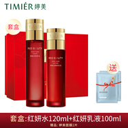 婷美護(hù)膚品紅參蝸牛套裝原液補(bǔ)水保濕水乳精華液護(hù)膚品套盒女滋潤肌膚 （紅妍水+乳液）加面膜2片