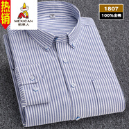 稻草人（MEXICAN）保羅春秋男士純棉襯衫長(cháng)袖中青年休閑全棉牛津紡純色襯衣大碼男裝 1807銀色細條紋[口袋款] 4XL 43[160-170斤]