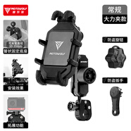 摩多狼（MOTOWOLF）摩托車(chē)減震防盜手機支架送外賣(mài)摩旅導航架斜角甲殼手機支架